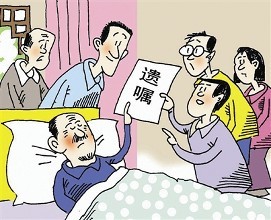 遗嘱怎么写才有效呢