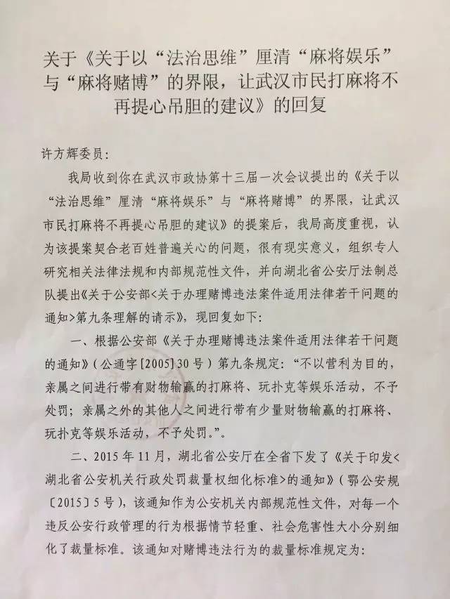 打麻将超过多少算赌博