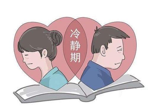 2021民法典婚姻法对离婚程序新规定