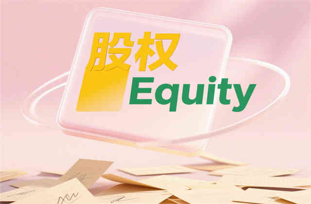 股权激励行权价格什么意思？2025年最新定义与操作指南
