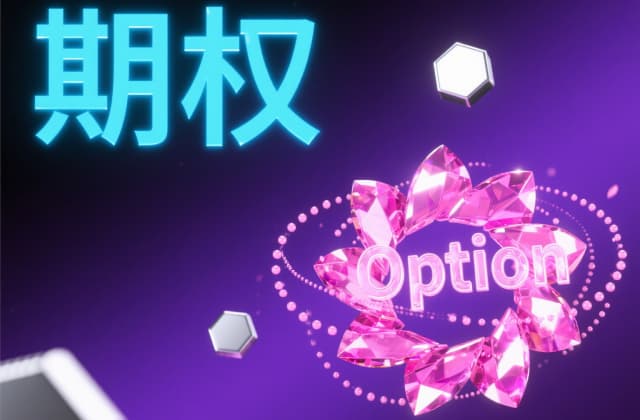 场内期权有哪些品种？（2025年最新法律解析与品种大全）