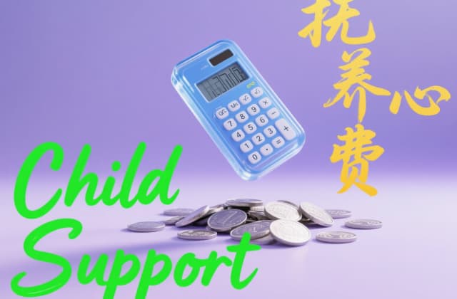 抚养费给高了可以改吗？2025年抚养费调整规则与实务操作指南