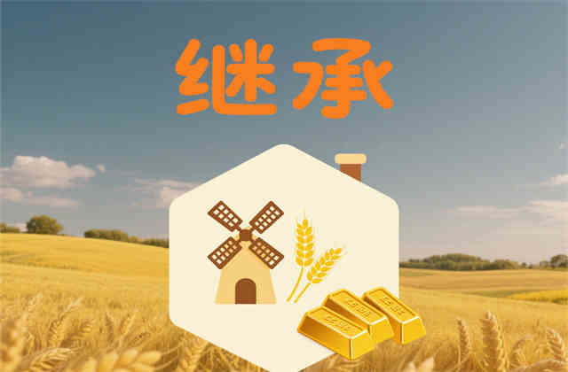 转继承和代位继承的区别：2025年最新法律解析与实务指引