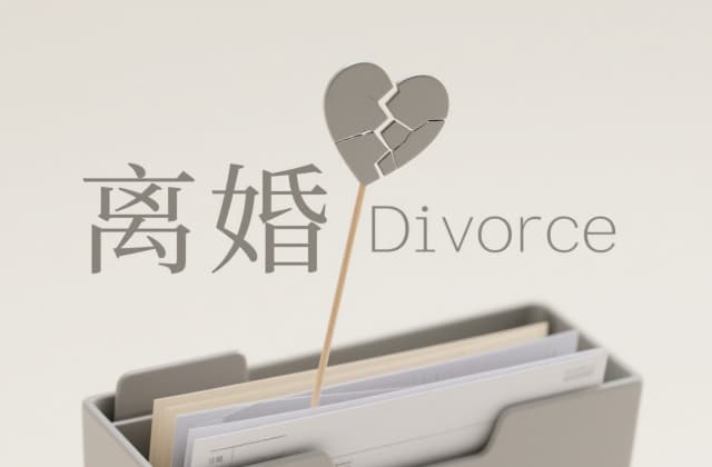 离婚必须有离婚协议吗（2025年最新规定与实操指南）