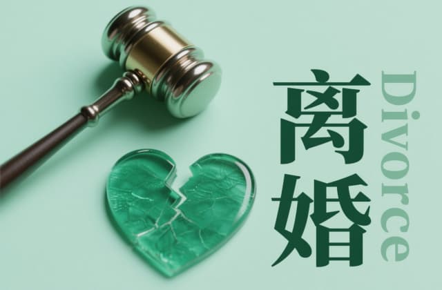 起诉离婚流程和费用（2025年最新离婚实操指南）