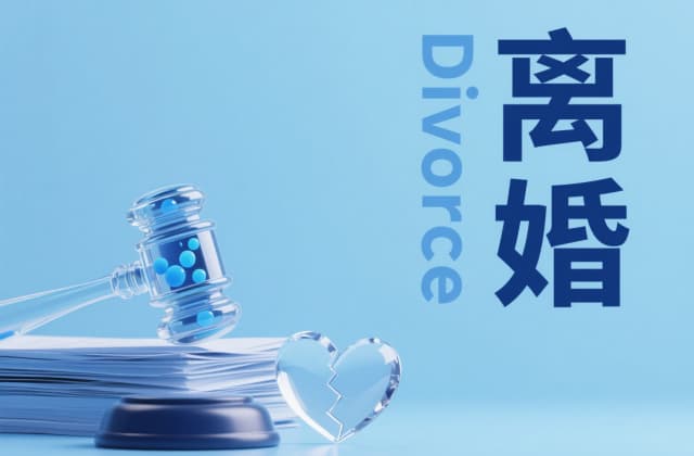 手机怎么起诉离婚流程操作（2025年最新手机端实操指南）