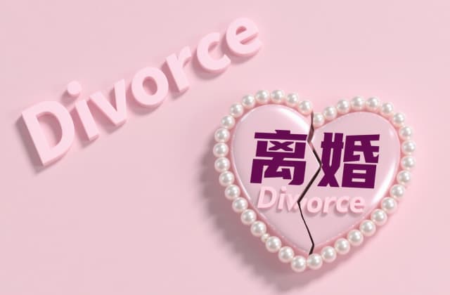 分居一年起诉离婚可以一次判离吗（2025年最新法律解析）