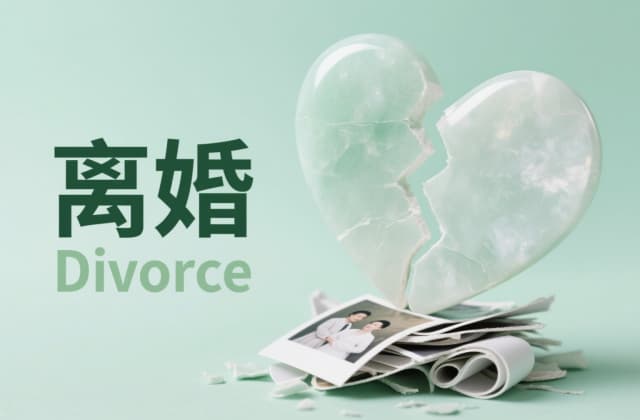 分居两年起诉离婚可以一次判离吗（2025年最新法律解析）