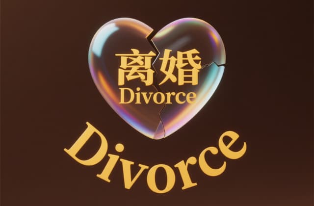 法院起诉离婚有离婚证吗（2025年法律文书效力解析）