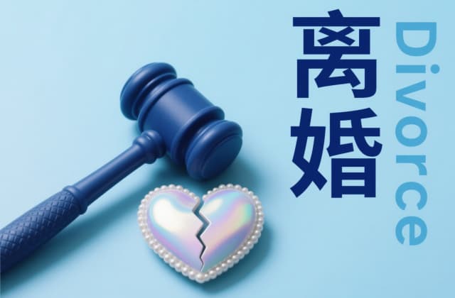 可以异地起诉离婚吗（2025年跨省诉讼全流程解析）