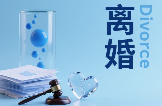 老公出轨怎么起诉离婚（2025年实操指南与法律依据）