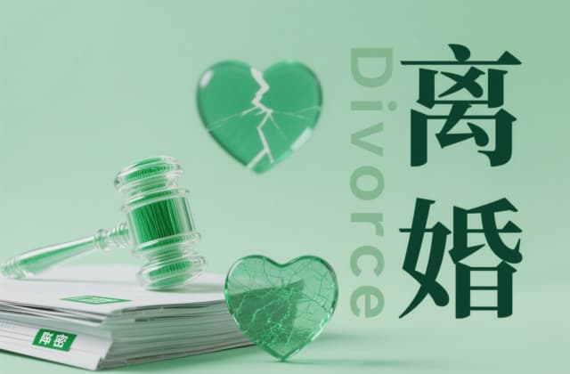 出轨方起诉离婚一方不同意能离婚吗（2025年最新判决标准与操作指南）