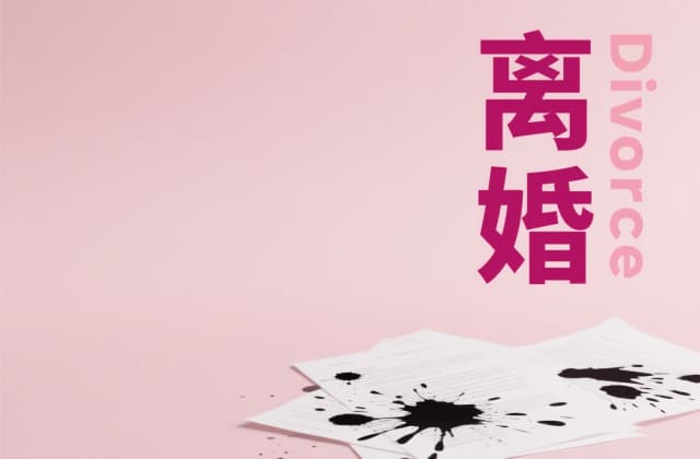 离婚都需要什么手续（2025年最新版完整指南与材料清单）