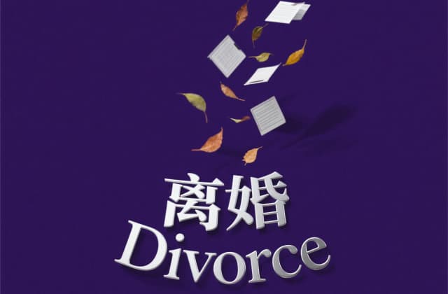 单方面离婚手续怎么办理流程（2025年最新版诉讼离婚全指南）