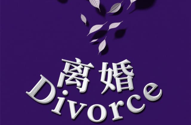 异地在深圳怎么申请离婚手续（2025年深圳试点政策与操作指南）