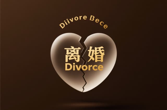 办理离婚手续需要回原籍吗？（2025年最新跨省办理规则与操作指南）