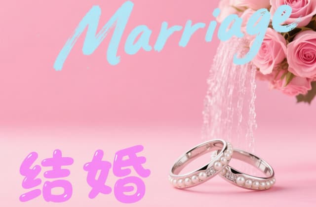 二婚需要什么材料登记结婚？2025最新法律规定