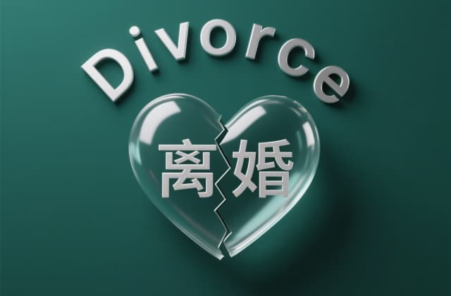 办离婚手续要准备哪些材料？2025年最新清单与法律依据