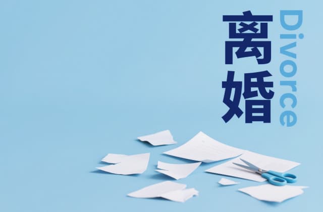怎样可以离婚？2025年最新协议与诉讼全流程指南