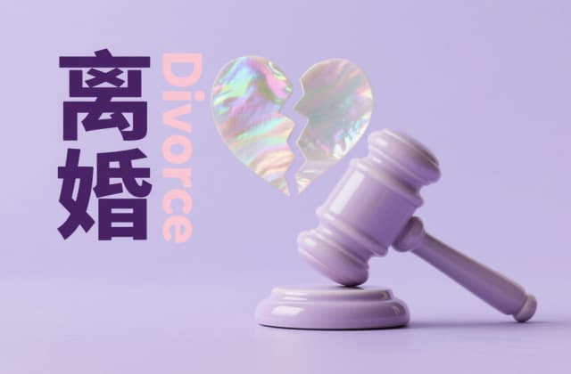 法院起诉离婚要多少钱？2025年最新费用解析与实操指南