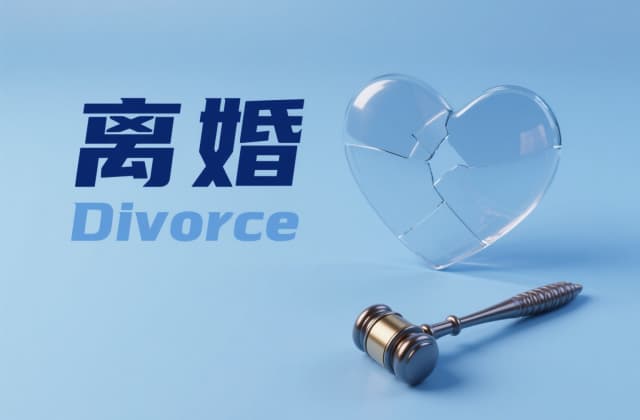 老公好赌怎样申请离婚？2025年最新诉讼离婚全流程解析