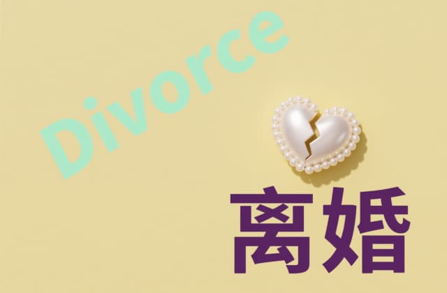 婚姻案件管辖权规定：2025年最新法律解析与实操指南