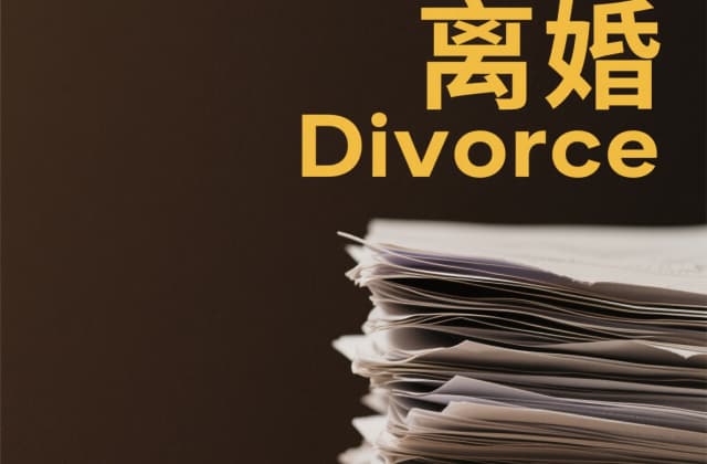 不履行离婚协议怎么处理？2025年最新法律解析与实操指南