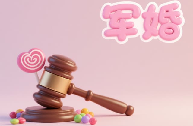 破坏军婚女方要承担什么刑事责任？2025年最新法律解析与案例指引