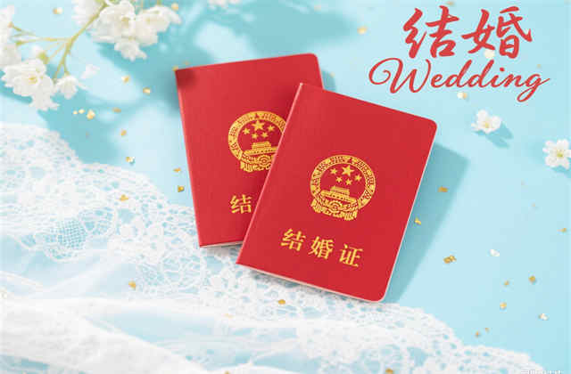 办理结婚证流程：2025年最新全流程解析与政策指南