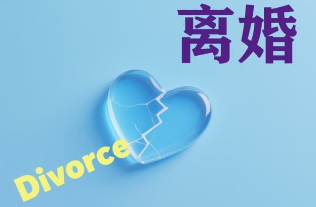 离婚男方应该给女方哪些补偿：2025年最新法律规定与权益解析