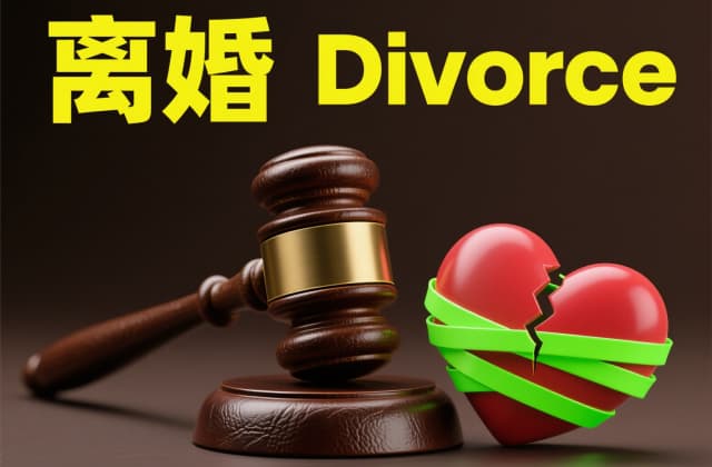 女方婚内出轨离婚赔偿：2025年最新法律规定与实务指引