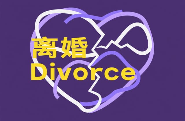 男方出轨离婚怎么赔偿：2025年最新法律规定与实务操作指南