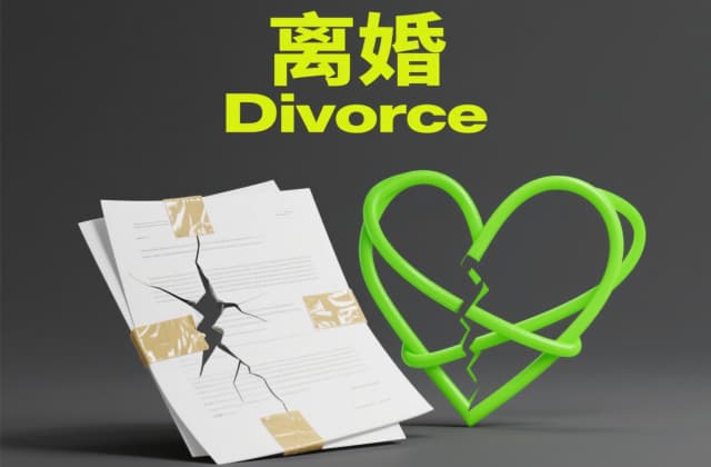 离婚补偿女方标准：2025年最新法律规定与实务操作指南