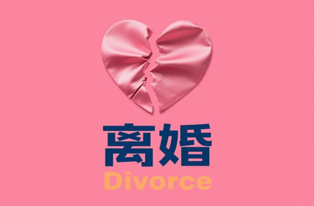 离婚女方可以要求哪些赔偿：2025年最新法律规定与权益解析