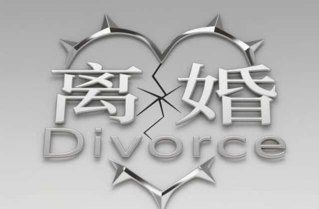 没有共同财产离婚女方能得到补偿吗：2025年最新法律规定与实务解析
