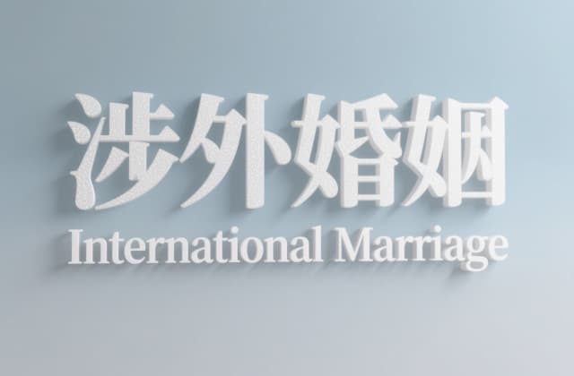 老公在国外失去联系怎样离婚？2025年跨国失踪离婚全流程指南