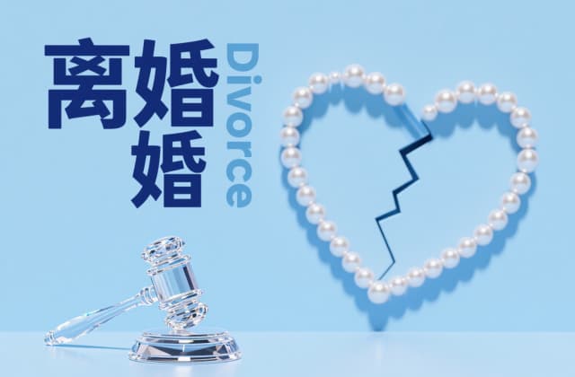 离婚起诉一方不出庭怎么能判？2025年最新缺席判决规则与实务指南