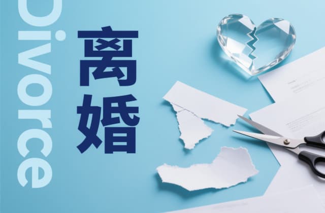 夫妻转账离婚需归还吗？2025年最新规定与财产分割解析