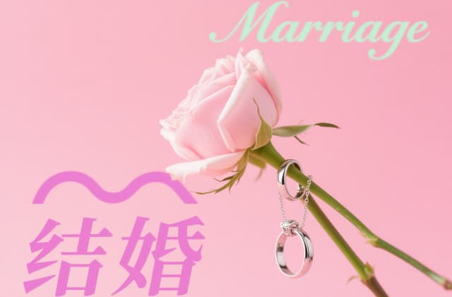 婚姻登记结婚需要什么材料？2025年最新政策解读（取消户口簿要求）