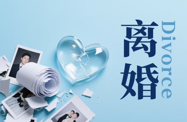 离婚从起诉到开庭需要多久？2025年最新流程与实务指南