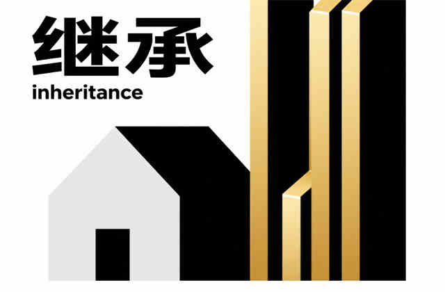 房产继承还是赠与划算:2025最新法律法规解读