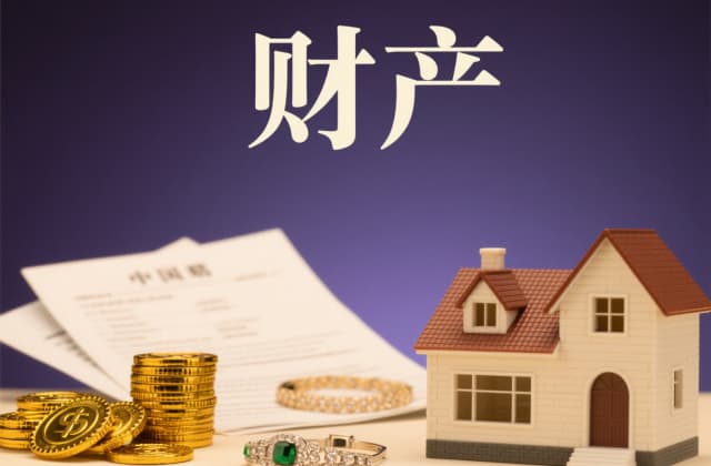 两人离婚财产怎么分割?2025年最新法律规则与分割指南