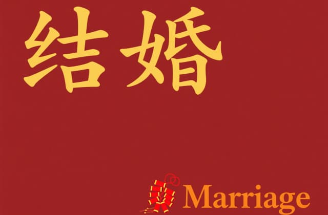 伊朗女性结婚年龄2025年最新规定与法律解析