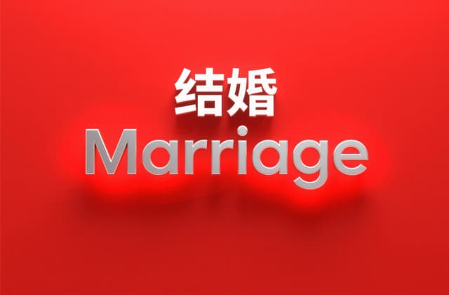 异地结婚证怎么办理？2025年最新“全国通办”政策与流程指南