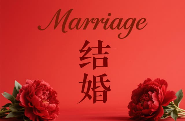 上海结婚登记需要什么材料？2025年最新清单与流程指南