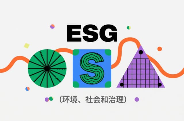 银行ESG是什么意思?——金融行业可持续发展的"新标尺"