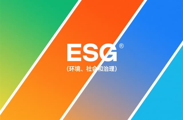 ESG基本概念：2025年环境、社会与治理核心要素解析