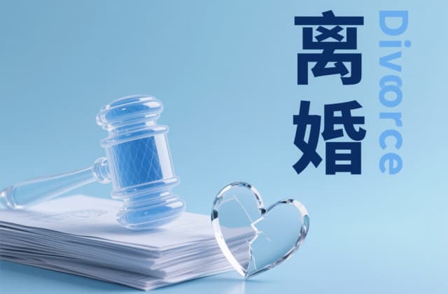 法院的离婚协议书等于离婚证吗？2025年最新区别解析与实务指南