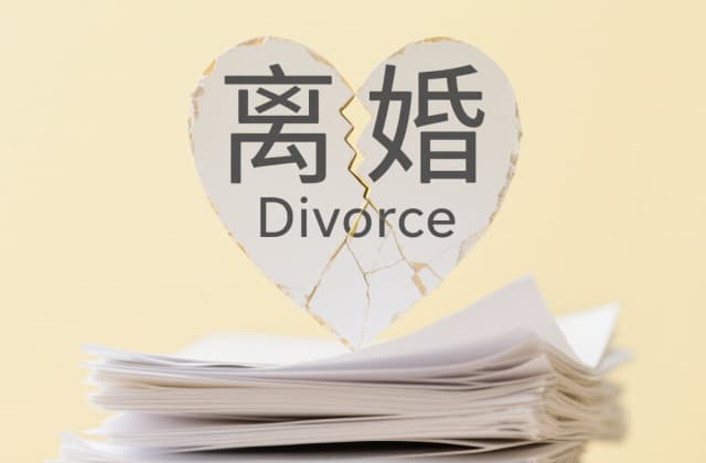 起草一份离婚协议书多少钱？2025年最新费用解析与省钱攻略