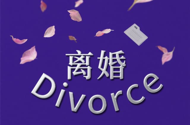 丧偶后婚姻就解除了吗？2025年最新法律规定与实务指南